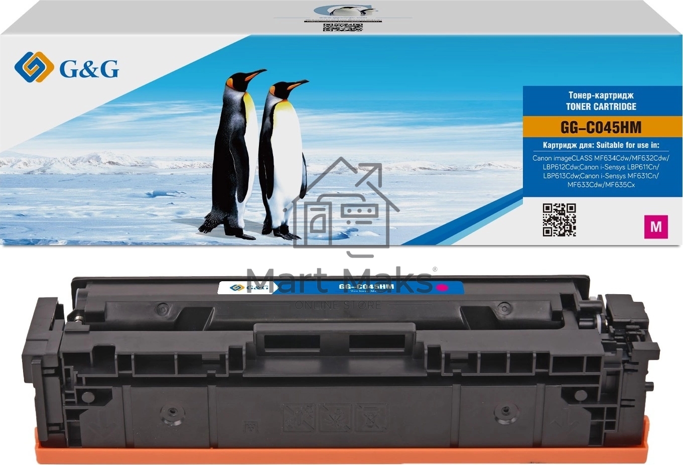 Картридж лазерный G&G GG-C045HM 045H пурпурный (2200 стр.) для Canon imageCLASS MF634Cdw/MF632Cdw/LBP612Cdw/i-Sensys LBP611Cn/LBP613Cdw/MF631Cn/MF633Cdw/MF635Cx