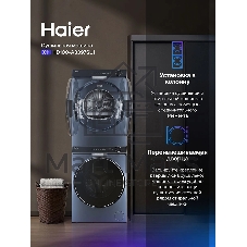 Сушильная машина Haier HD100-A3397SU1 кл.энер.:A+++ макс.загр.:10кг серый (CF0J50E00RU)