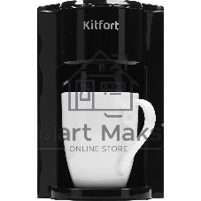 Кофеварка капельная Kitfort KT-763 350Вт черный