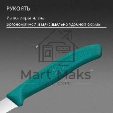 Нож кухонный Victorinox Swiss Classic (6.7634.C1) для чистки овощей и фруктов лезв. 80 мм серрейт. заточка зеленый
