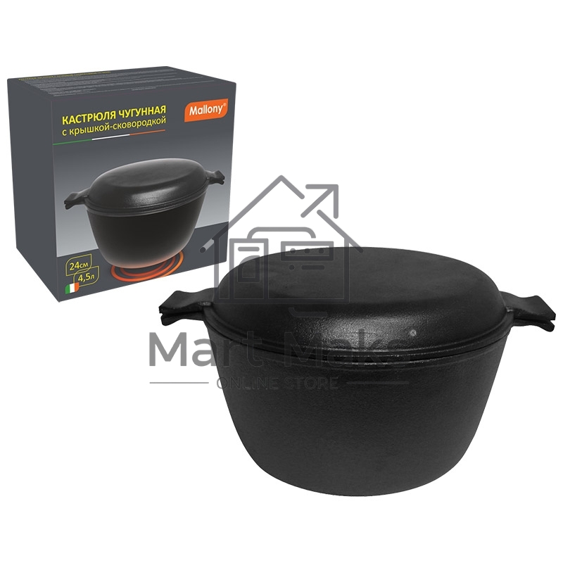 Кастрюля MALLONY CC-24/45 с крышкой-сковородкой,чугун, 4,5 л.