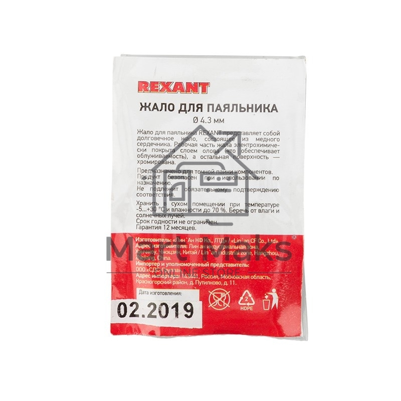 Жало Rexant для паяльника серии 900М, Ø 4.3 мм, тип скошенный малый 2.0 мм
