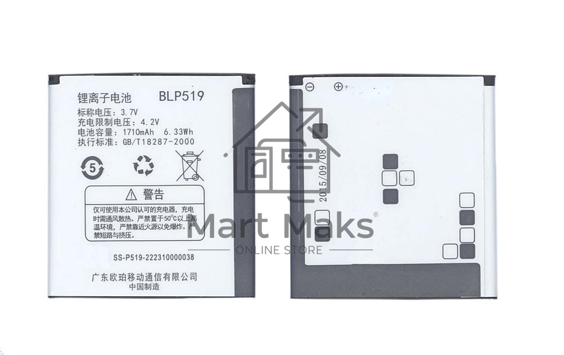 Аккумуляторная батарея BLP519 для OPPO R813T R817 R817T