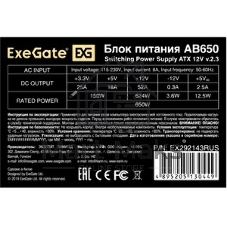 Блок питания ExeGate AB650 (EX292143RUS-S), 650Вт, 80мм, серебряный