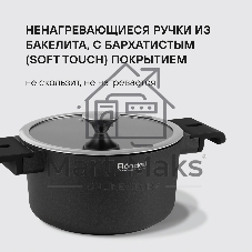 Кастрюля Rondell Modern RDA-1726, 2.6л, 20см, с крышкой, черный