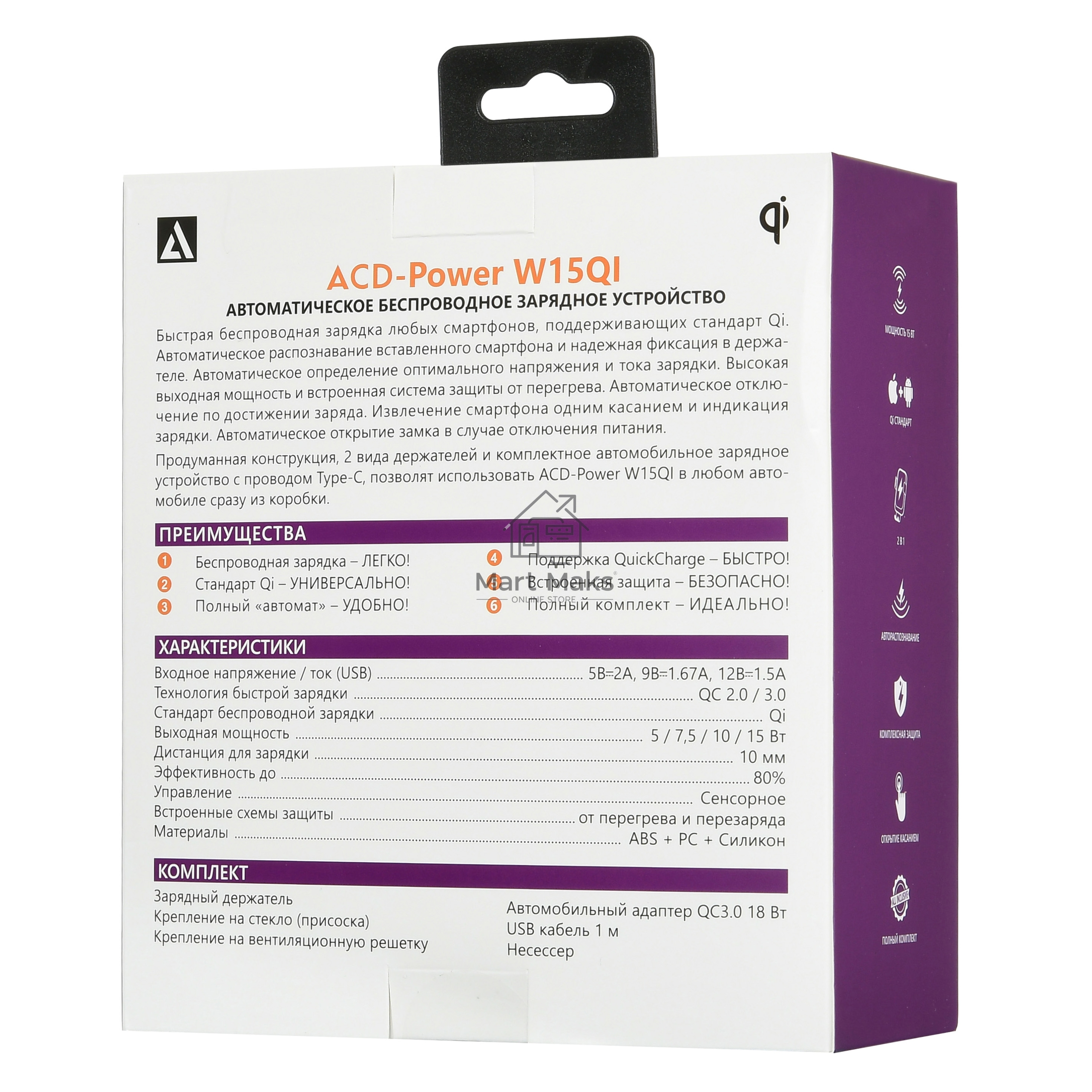Автомобильная беспроводная зарядка-держатель с QC ACD ACD-W15QI-V1B 15Вт, 5В/2А~12В/1,5А RTL