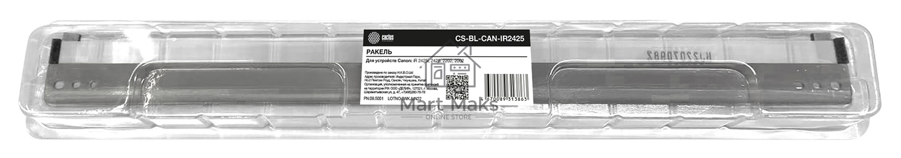 Ракель Cactus CS-BL-CAN-IR2425 для Canon iR 2425i/ 2425/ 2202/ 2002