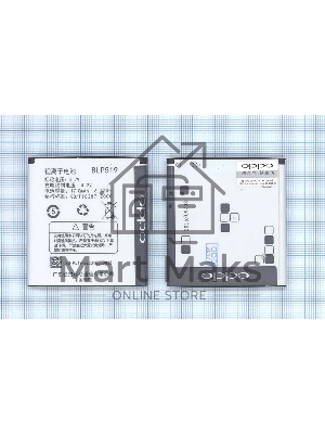 Аккумуляторная батарея BLP519 для OPPO R813T R817 R817T