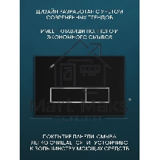 Комплект BAU 6 в 1: инсталляция BAU PRO, унитаз подвесной безободковый Bau Novo, быстросъемное сиденье микролифт, клавиша черная матовая/вставка хром