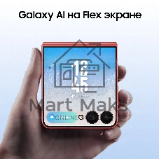 Смартфон Samsung Galaxy Z Flip7 5G 12/256Gb коралловый