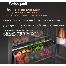 Встраиваемый холодильник Weissgauff WRKI 1970 INV. INOX нержавеющая сталь, 341л, морозилка снизу