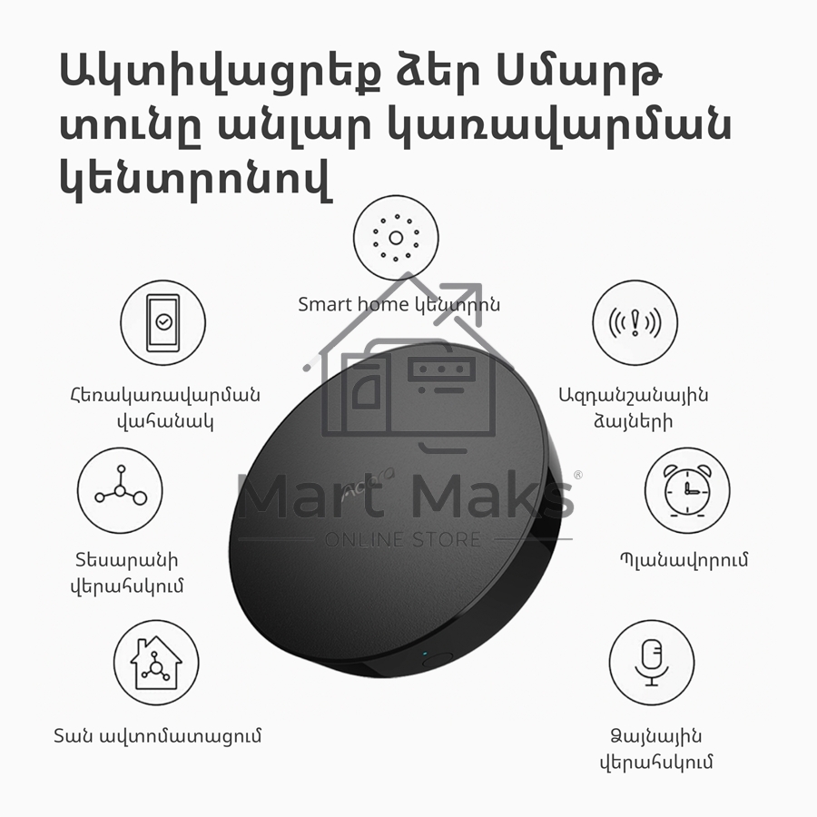 Центр управления Aqara Hub M2