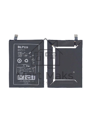 Аккумуляторная батарея BLP539 для OPPO Find5 X909T (старая версия)