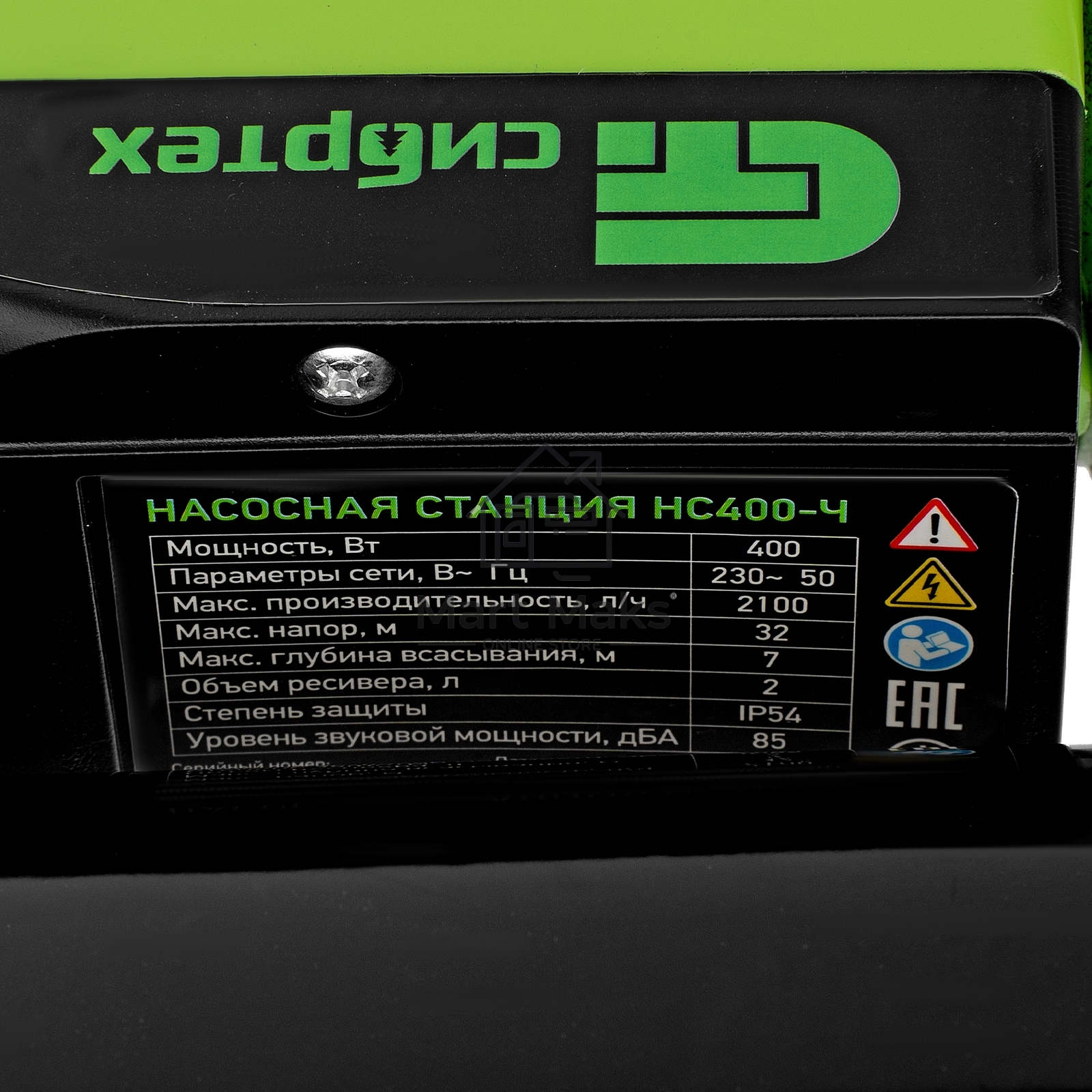 Насосная станция Сибртех НС400-Ч, 400 Вт, напор 32 м, 2100 л/ч, ресивер 2л
