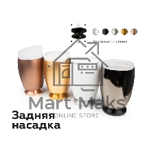 Насадка для корпуса светильника N7141 SWH/FR белый песок/белый матовый D70*H55mm Out40mm MR16