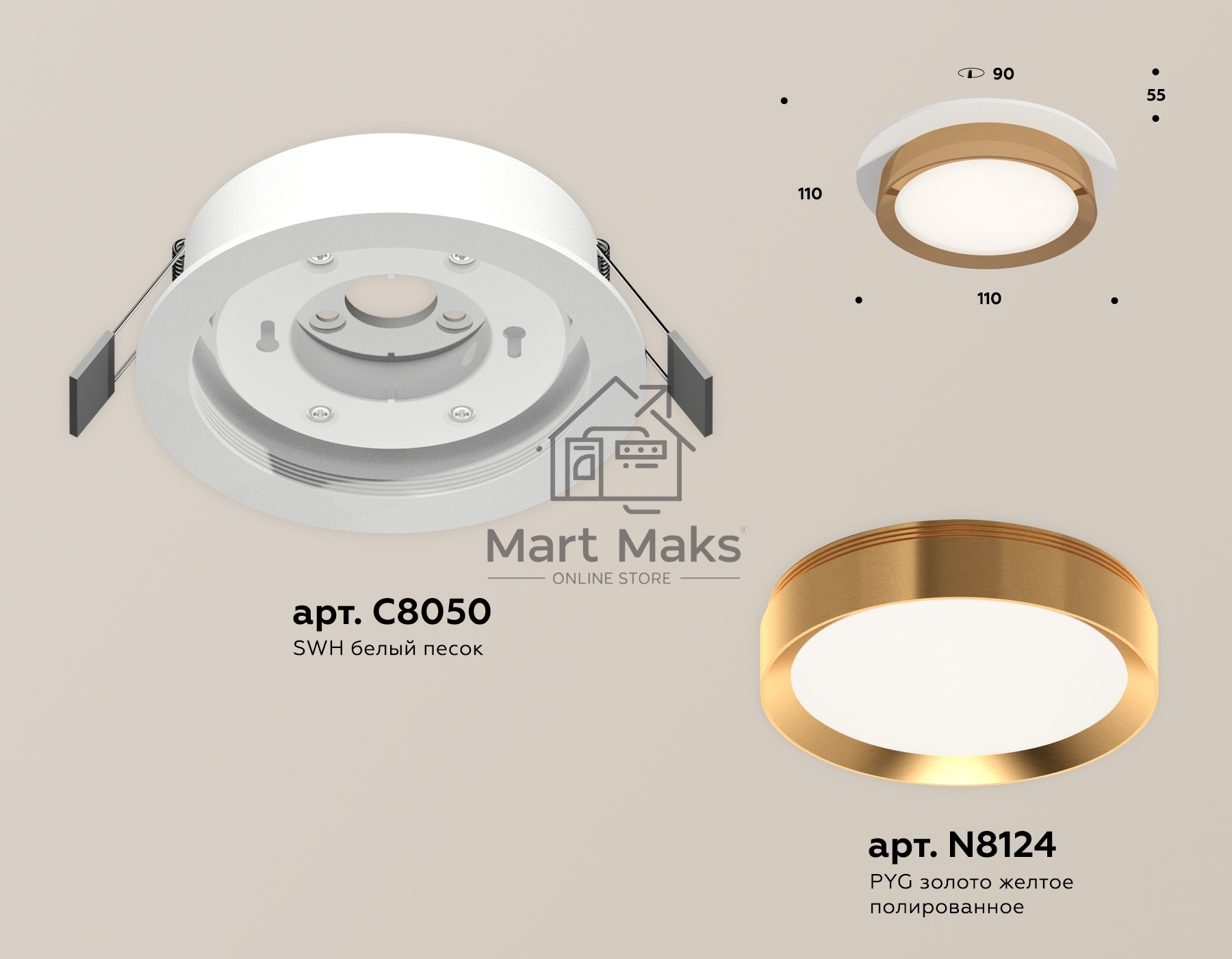Комплект встраиваемого светильника Ambrella light XC8050005 SWH/PYG белый песок/золото желтое полированное GX53 (C8050, N8124)