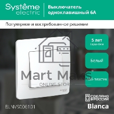 Выключатель 1-кл. СП Blanca (сх.1) 6А 250 В белый SchE BLNVS006101