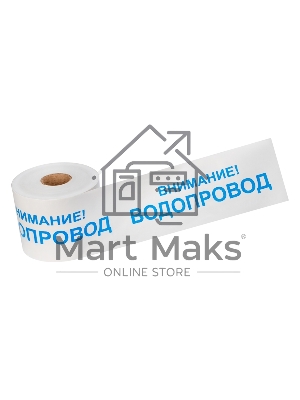 Лента сигнальная 