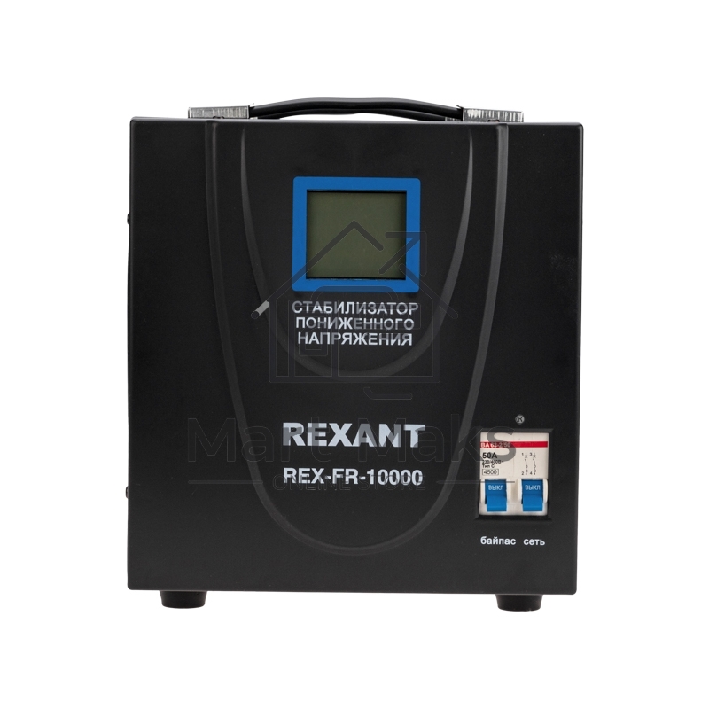 Стабилизатор пониженного напряжения REX-FR-10000 Rexant
