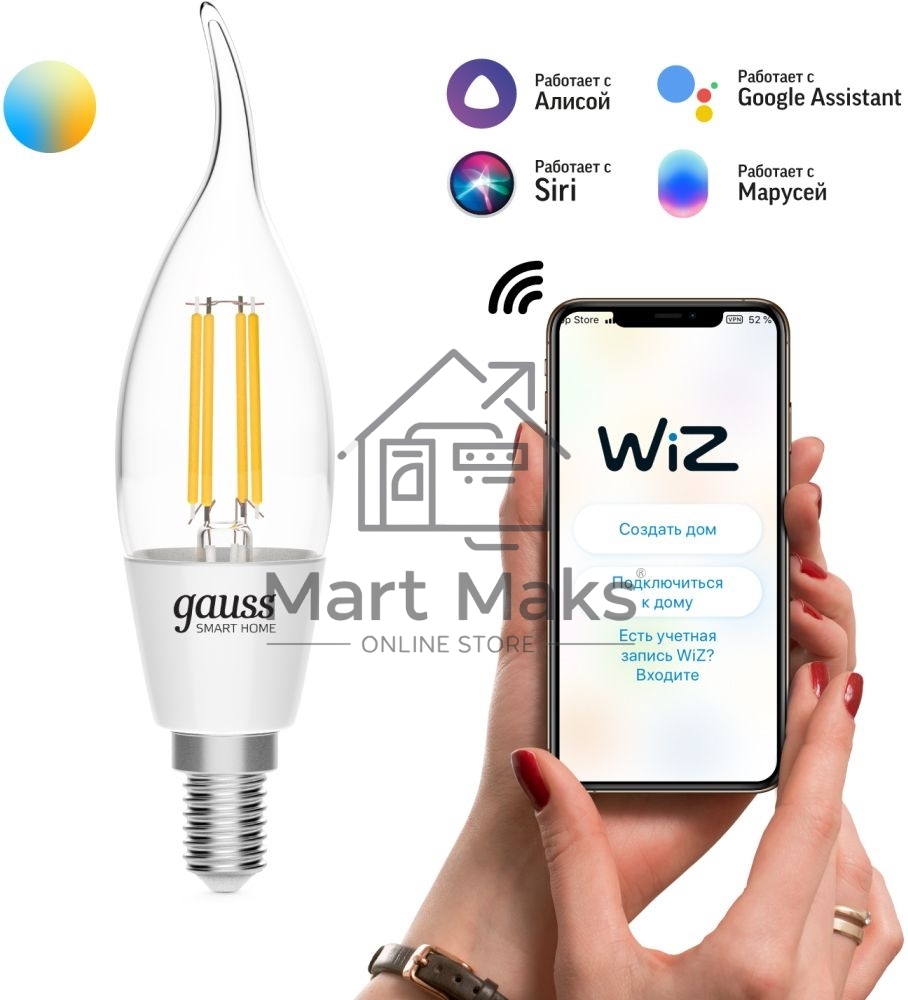 Лампа светодиодная филаментная Gauss Smart Home DIM+CCT E14 CF35 4,5 Вт 2000-6500 К 1/10/40