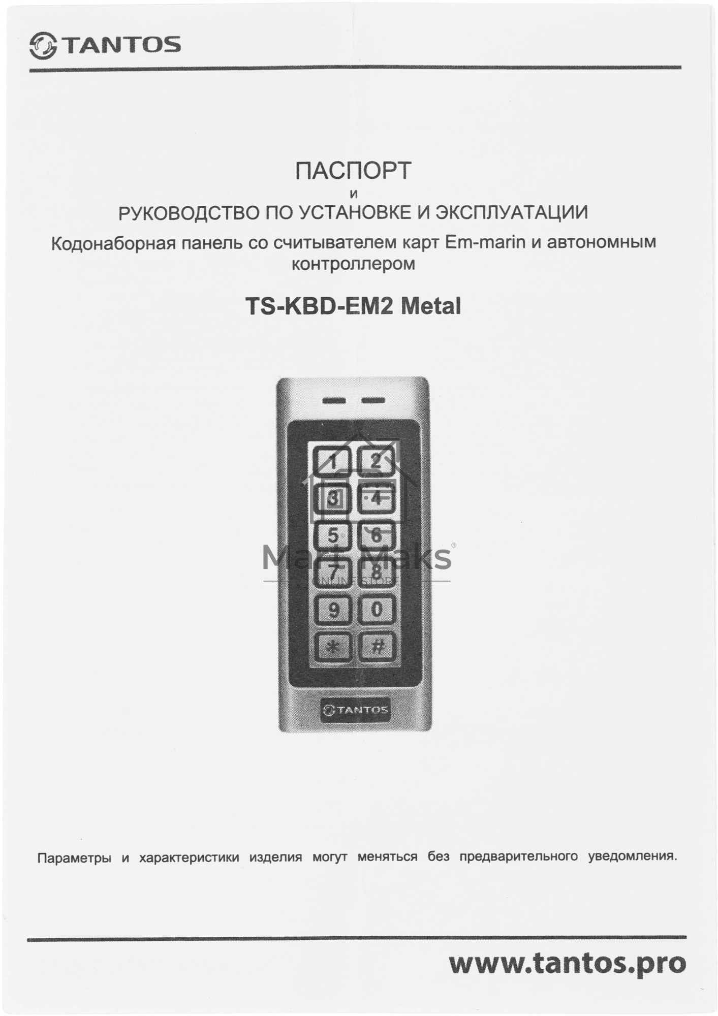 Кодонаборная панель Tantos TS-KBD-EM2 Metal