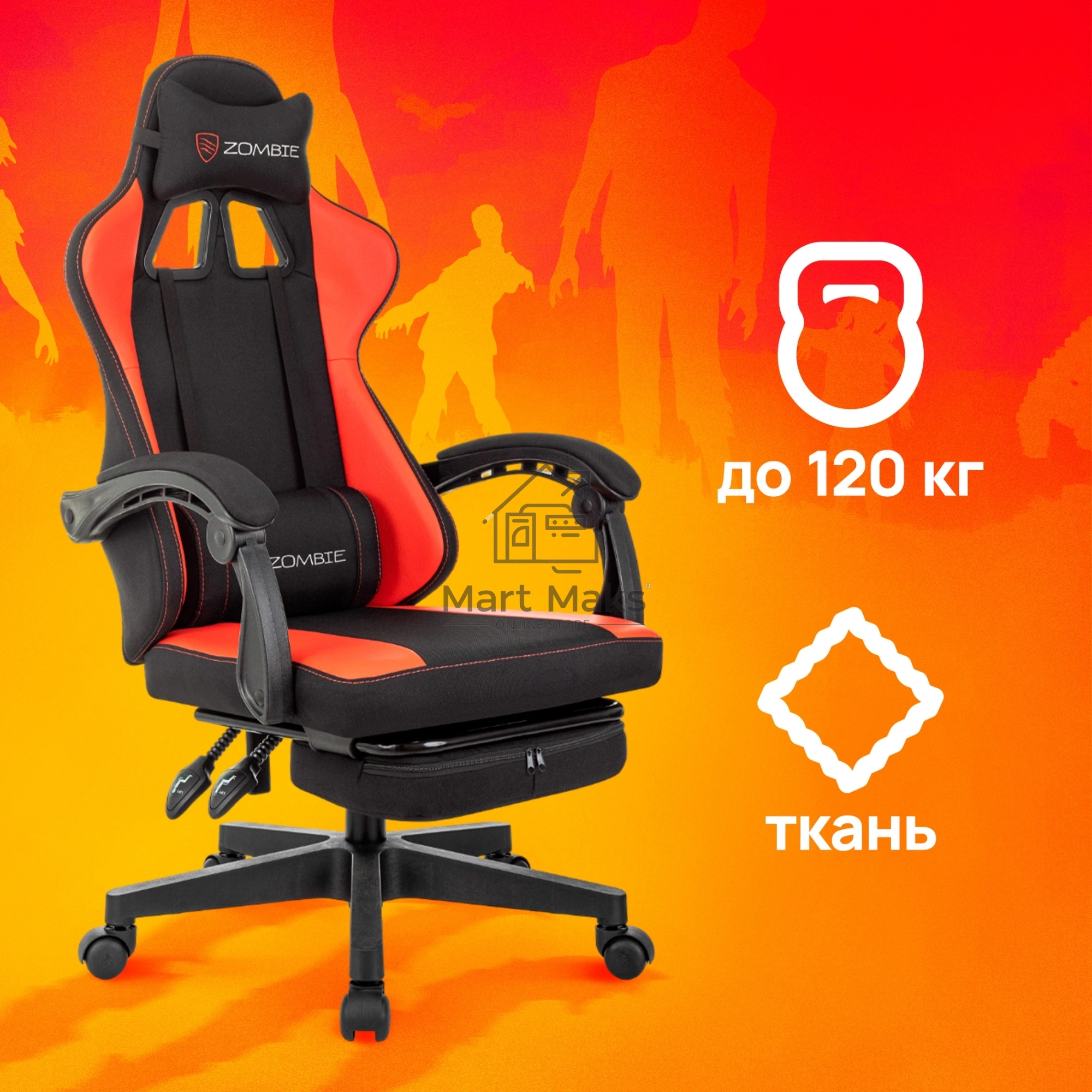 Кресло игровое Zombie Weaver черный/красный