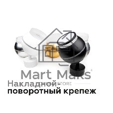 Насадка для корпуса светильника N7141 SWH/FR белый песок/белый матовый D70*H55mm Out40mm MR16