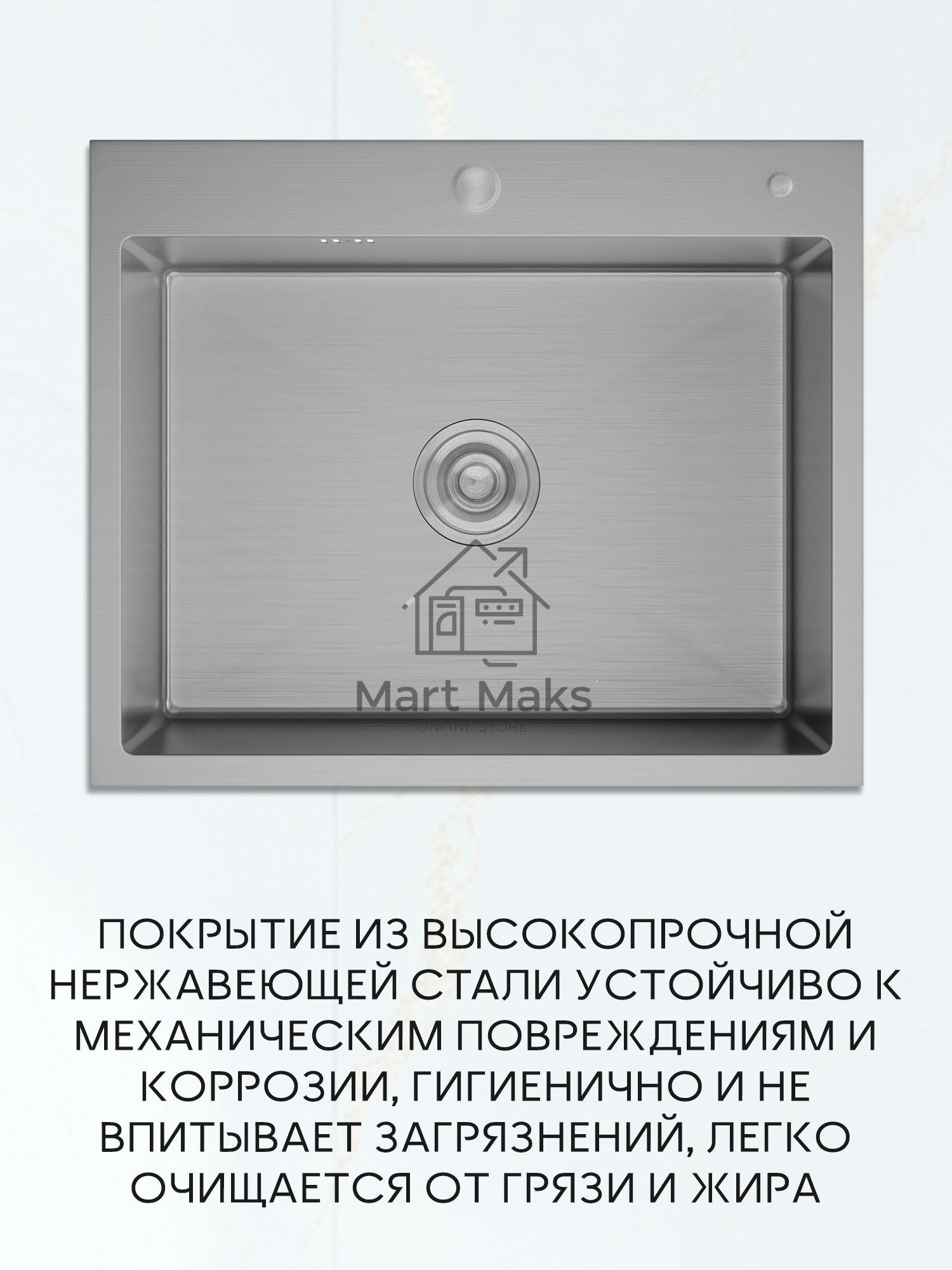 Мойка кухонная из нержавеющей стали BAU SOUL KT6050S SATIN, сифон EASY CLEAN в комплекте