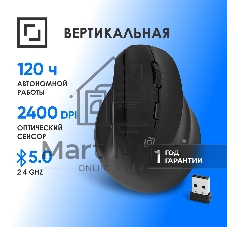 Мышь беспроводная Oklick 688MW ERGO черный, 2400 dpi, радиоканал, Bluetooth, USB, кнопки - 6