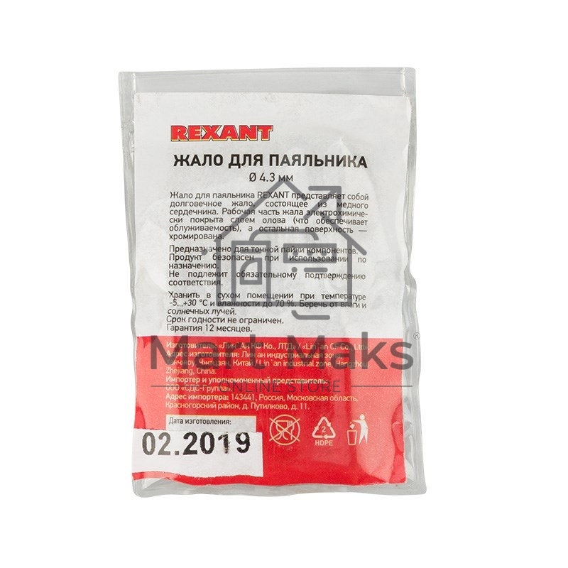 Жало Rexant для паяльника серии 900М, Ø 4.3 мм, тип конус большой 0.5 мм