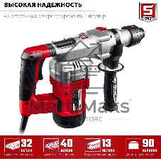 Перфоратор SDS Plus ЗУБР 1500 Вт, 32 мм