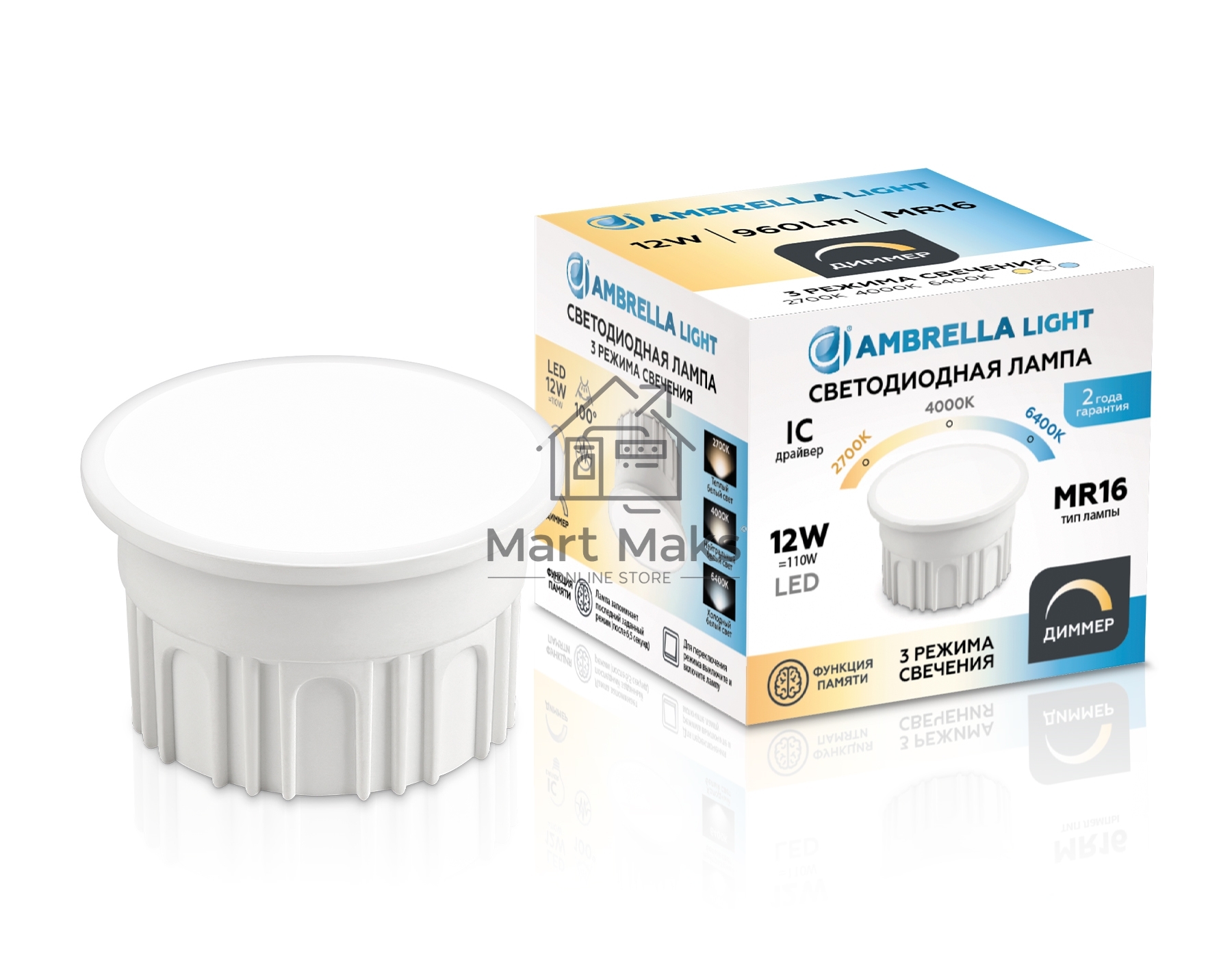 Лампа светодиодная 212510 LED MR16-DD 12W IC 220-240V 6400K 4000K 2700K CCT Memory Dimmer