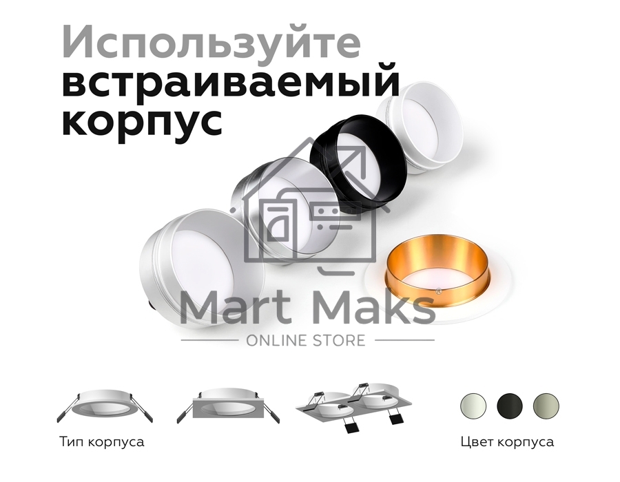 Корпус светильника C6520 SWH белый песок 80*80*H25mm MR16 GU5.3