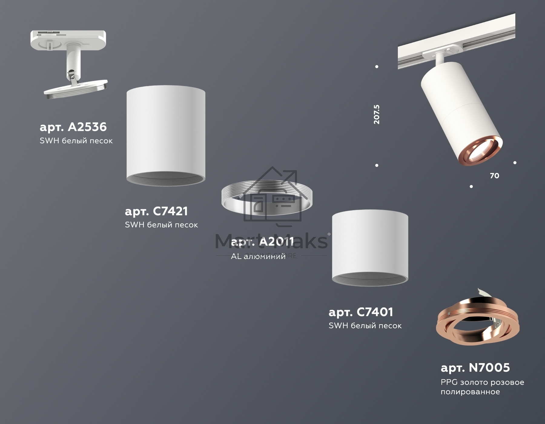 Светильник Ambrella light XT7401082 SWH/PPG белый песок/золото розовое полированное MR16 GU5.3