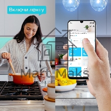 Лента светодиодная умная Wi-Fi Smart Wi-Fi Light Strip