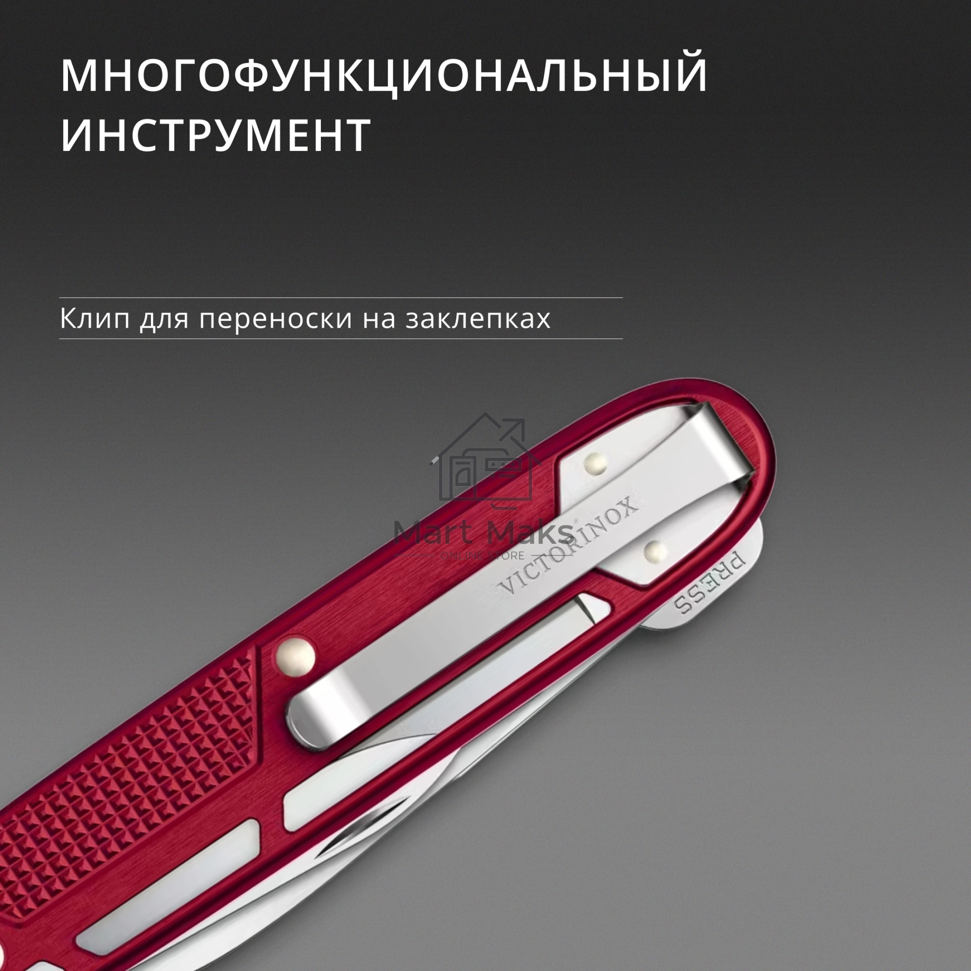 Нож перочинный Victorinox Synergy Alox (0.8216.20) 93мм 9функц. красный