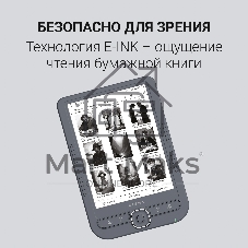 Электронная книга Digma Tome 6