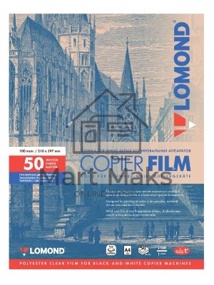 Пленка Lomond PE DS Film – прозрачная, двусторонняя, А4, 100 мкм, 50 листов, для ч/б копиров.
