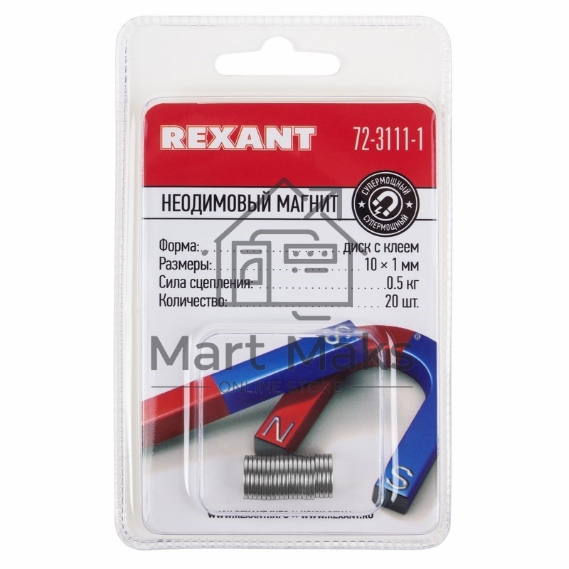 Неодимовый магнит диск 10х1мм с клеем сцепление 0,5 кг (упаковка 20 шт) Rexant