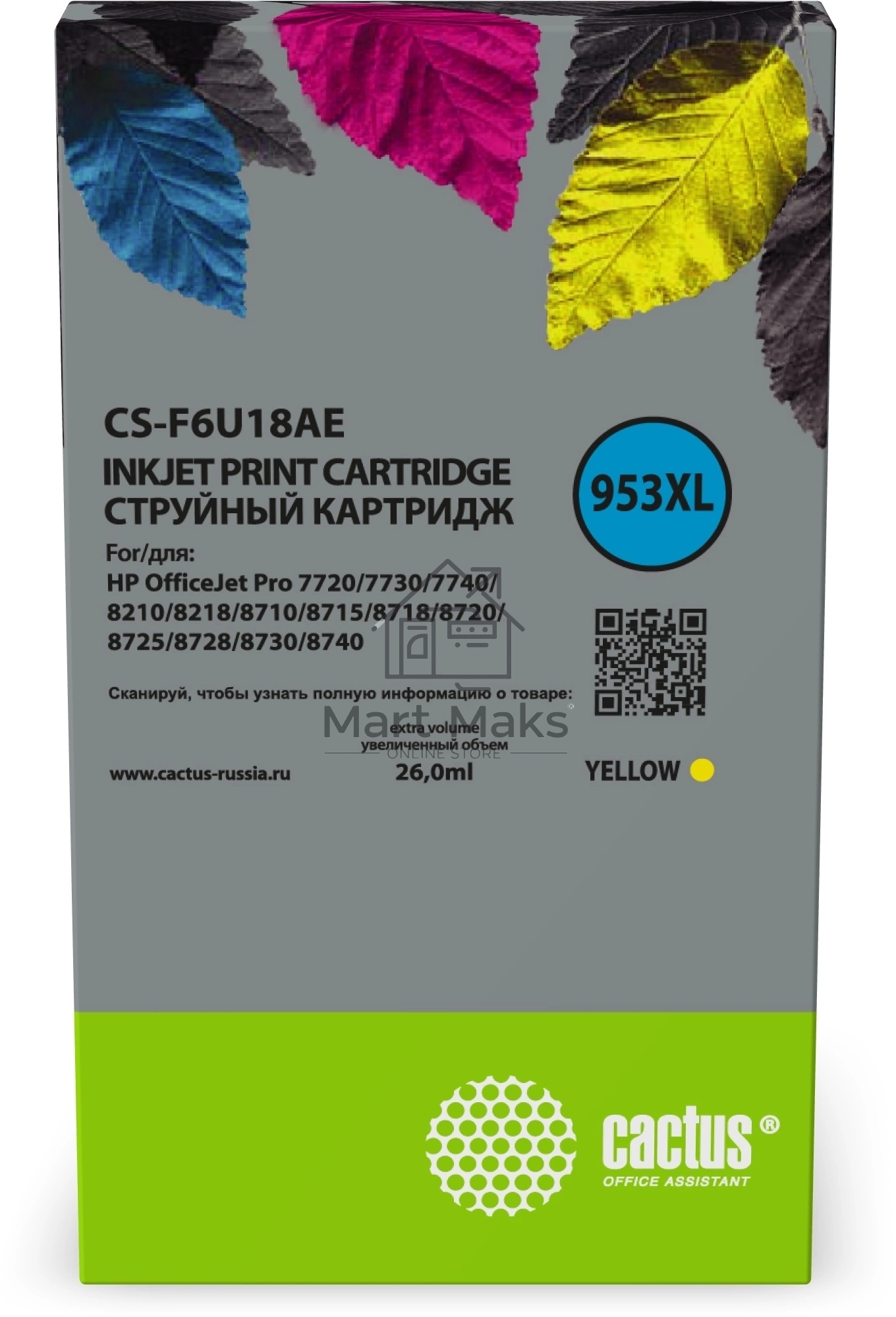 Картридж струйный Cactus CS-F6U18AE (953XL) желтый (26 мл) для HP OJ Pro 7740/8210/8218/8710/8715