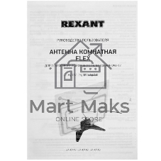 Антенна комнатная Rexant 