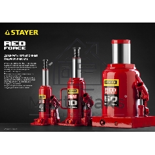 Домкрат STAYER 43160-2_z01 гидравлический бутылочный red force 2т 181-345мм