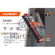 Плиткорез ручной PATRIOT THC 600, усиленный, лазер, резка под углом, боков.поддержка, литая станина, 600 мм