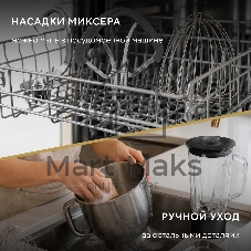 Кухонная машина Hyundai HYM-S8591 планетар.вращ. 1500Вт черный/серебристый