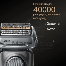 Бритва сетчатая Braun Series 9 9615s реж.эл.:5 питан.:аккум. серебристый