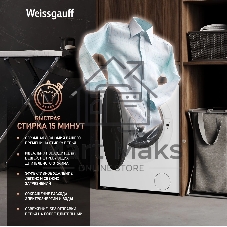 Стиральная машина Weissgauff WM 45127 Steam Direct Drive белый, загрузка фронтальная 7 кг, 1200 об/мин, класс: А+++