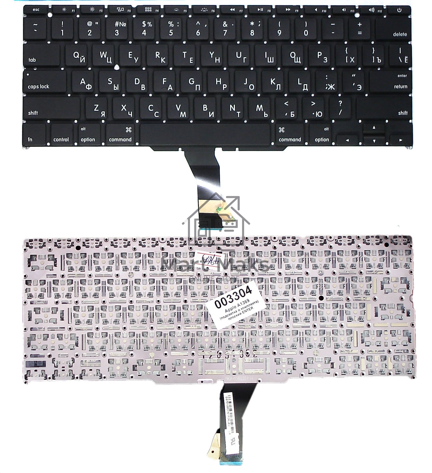 Клавиатура для ноутбука MacBook A1370 2011+ черная с подсветкой, плоский ENTER