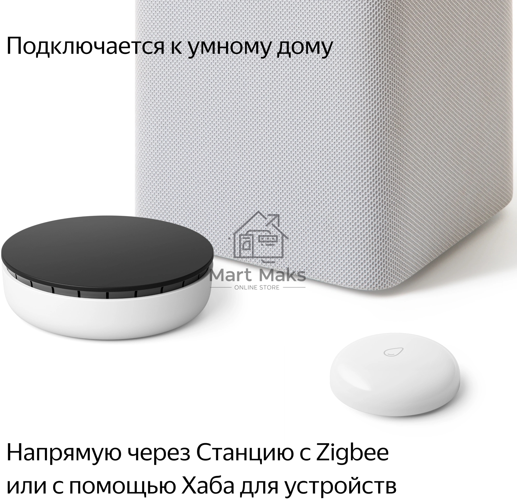 Датчик протечки, Яндекс, Zigbee YNDX-00521