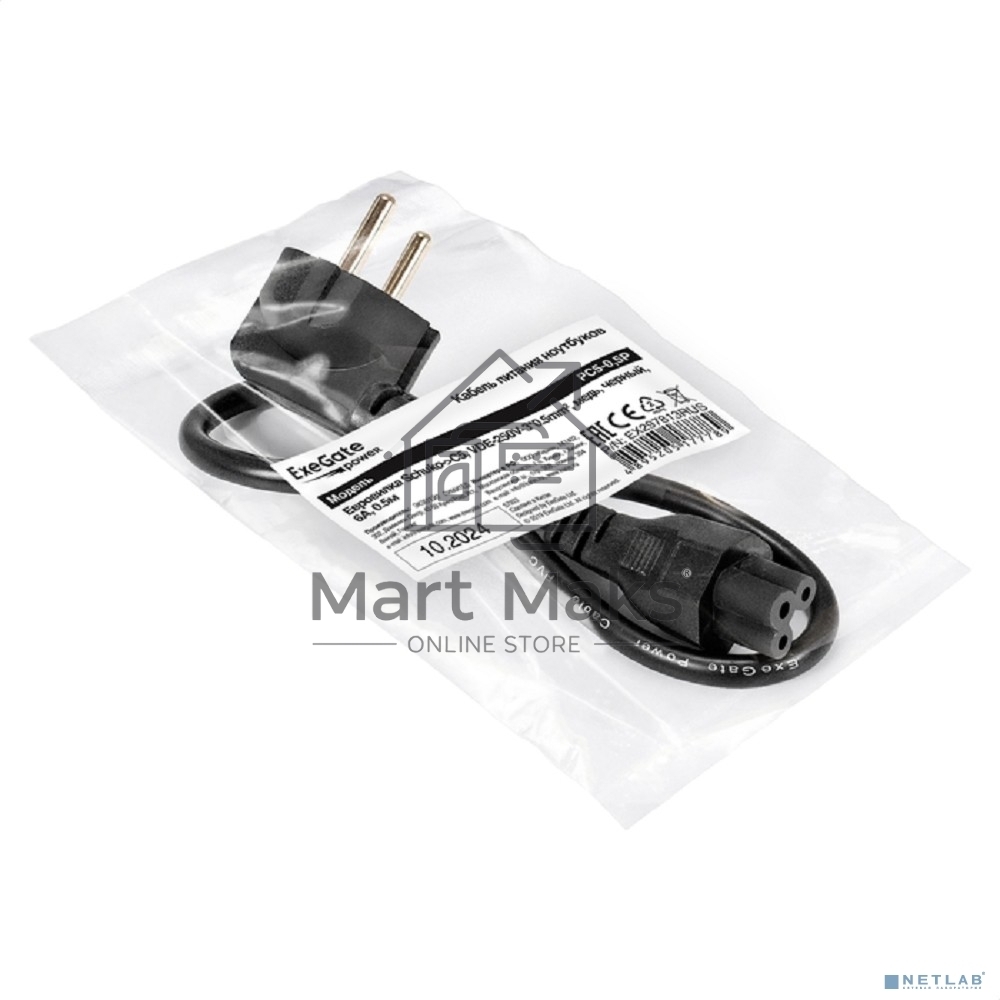 Кабель питания ноутбуков ExeGate Power PC5-0,5P (Евровилка Schuko->C5, VDE-250V-3*0.5мм2, медь, черный, 6A, 0.5м)