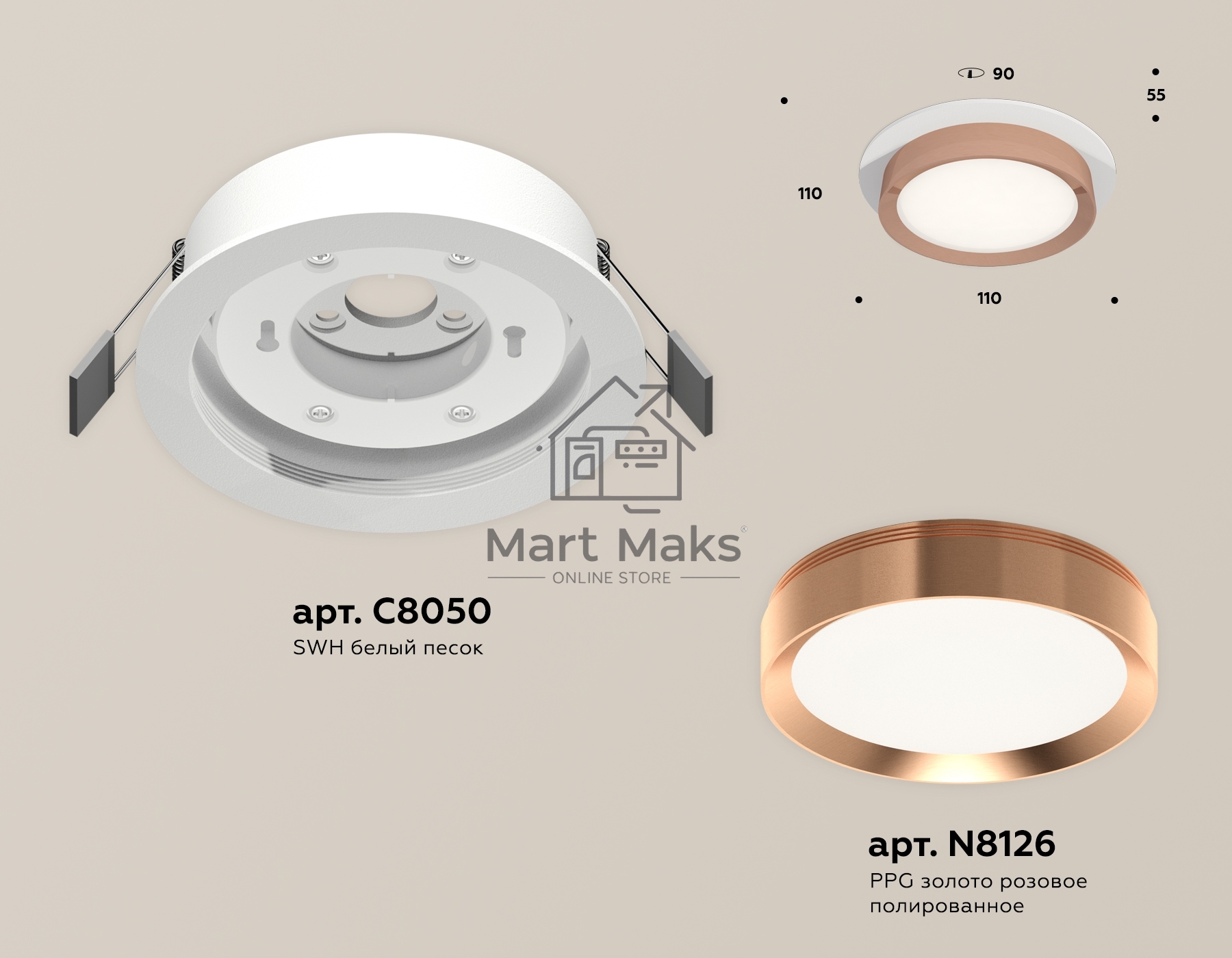 Комплект встраиваемого светильника Ambrella light XC8050006 SWH/PPG белый песок/золото розовое полированное GX53 (C8050, N8126)